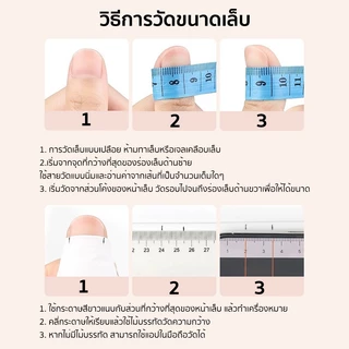 SZY288 เล็บปลอมสำเร็จรูป ทำด้วยมือ เล็บปลอมสั้น กันน้ำ กล่องละ 10แผ่น สวมง่าย ใช้ซ้ำ ได้ แถมฟรีชุดอุปกรณ์