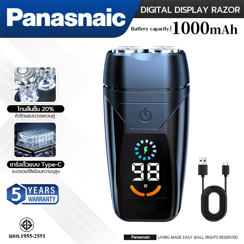 【รับประกัน 5 ปี】โกนหนวดไฟฟ้า (หัวมีดนําเข้าจากเยอรมัน ไม่มีสารตกค้างหลังการโกน ไม่ทำลายผิวหน้า) Digital Shaver