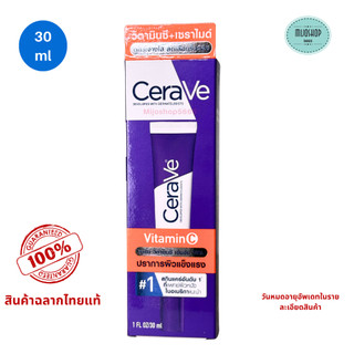เซราวี Cerave Skin Renewing Vitamin C Serum 30ml ปรับสีผิวให้กระจ่างใส สีผิวที่ไม่สม่ำเสมอ