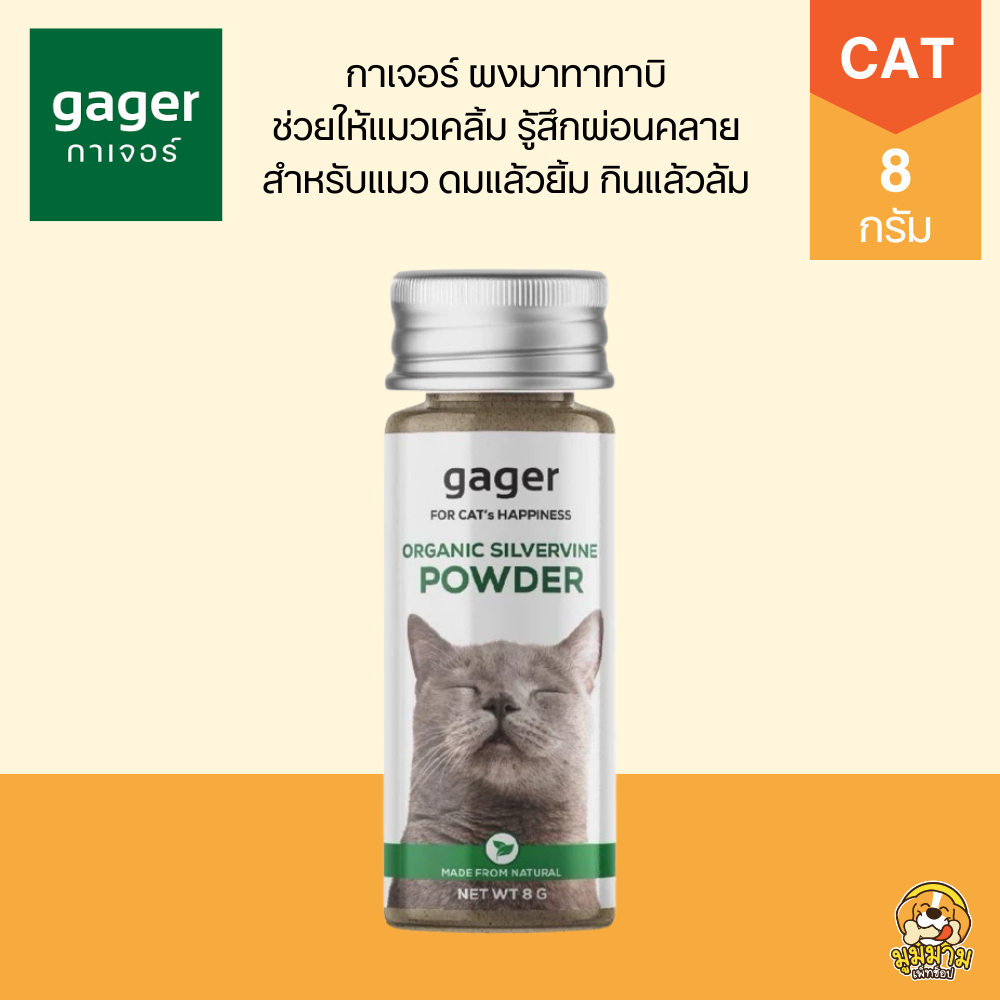 Gager ไม้มาทาทาบิ ออร์แกนิก พลังช้าง ช่วยให้แมวผ่อนคลาย