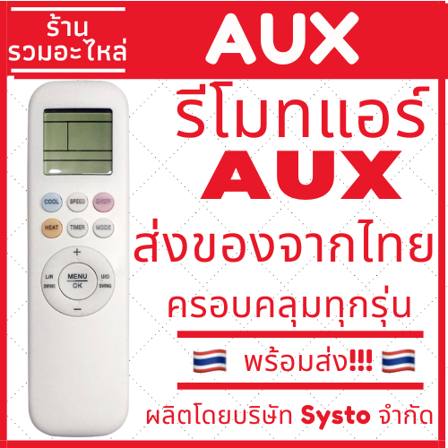 รีโมทแอร์ AUX ครอบคลุมทุกรุ่นของ AUX รีโมทคอนโทรลเครื่องปรับอากาศ ใช้ได้กับ YKR-T/121E/011E และทุกรุ่น