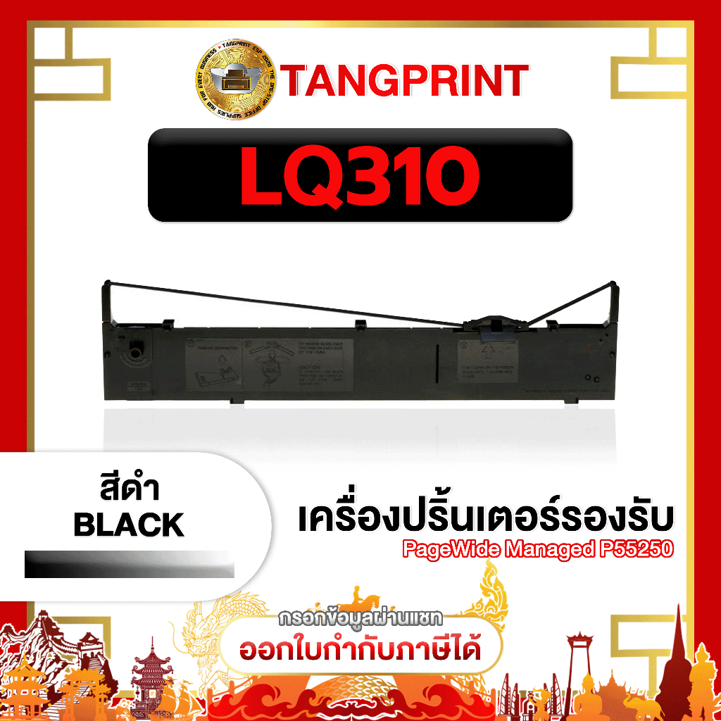 ตลับผ้าหมึก LQ-310 LQ310 LQ310ll 310 ผ้าหมึก310 S015639 S015634  FOR PRINTER Epson LQ310