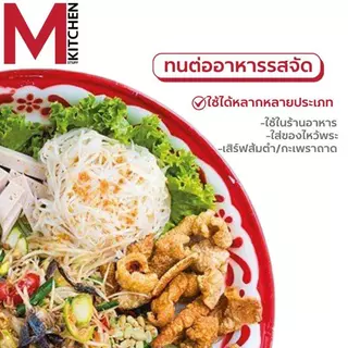 M KITCHEN ถาดแดง ถาดไหว้พระ ถาดใส่อาหาร กระเพราถาด ตำถาด เมลามีนแท้ รุ่นหนา ขนาด 25-30-35-40 ซม (A3)