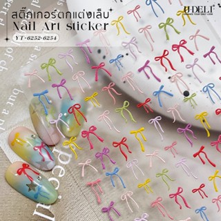 U-DELI สติกเกอร์ติดเล็บ ดีไซน์น่ารัก โบว์ ริบบิ้น สไตล์เกาหล…