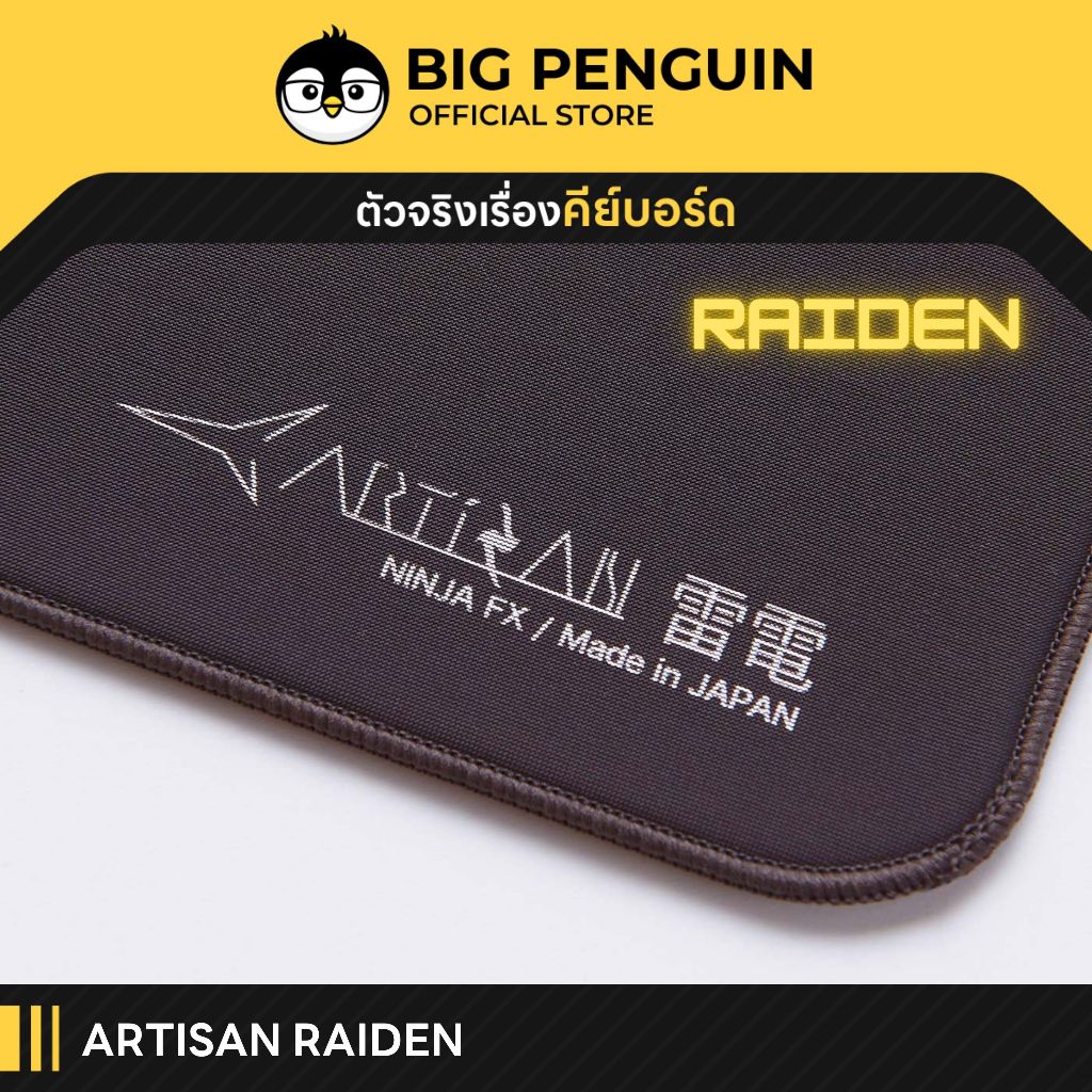 [โค้ดคุ้มลด 20%] Artisan Mousepad รุ่น Raiden Speed Unocated แผ่นรองเมาส์เกมมิ่ง L XL Soft Mid Xsoft