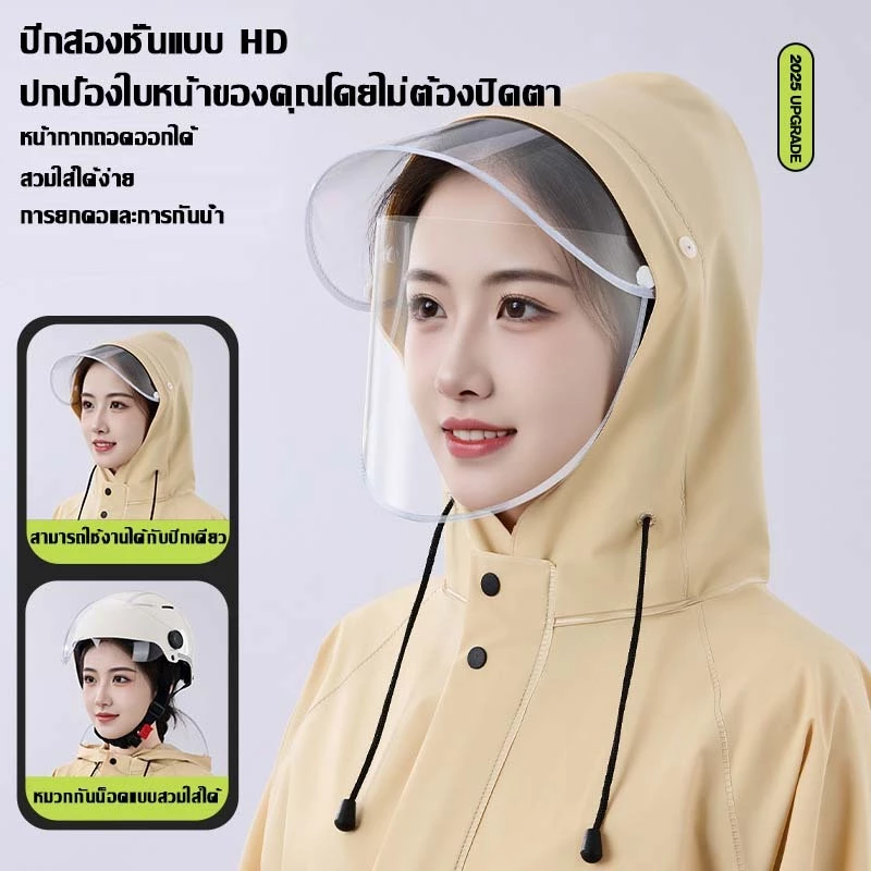 ชุดกันฝน เสื้อกันฝนมอเตอร์ไซค์ หนา 2 ชั้น thumbnail 4