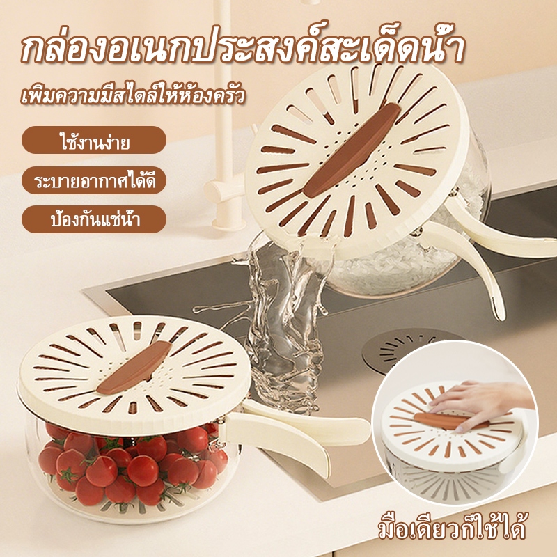 [โปรโมชั่น] ตะกร้า 3 in 1 พับได้ กล่องเก็บอาหาร ล้างผลไม้ ผัก สลัด ส่งวันนี้ | ใช้ล้าง ตาก เก็บในตู้เย็น ประหยัดพื้นที่