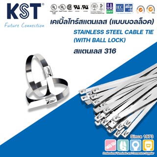 KST เคเบิ้ลไทร์สแตนเลสแบบบอลล็อค 6นิ้ว-20นิ้ว(เกรด316) STAIN…