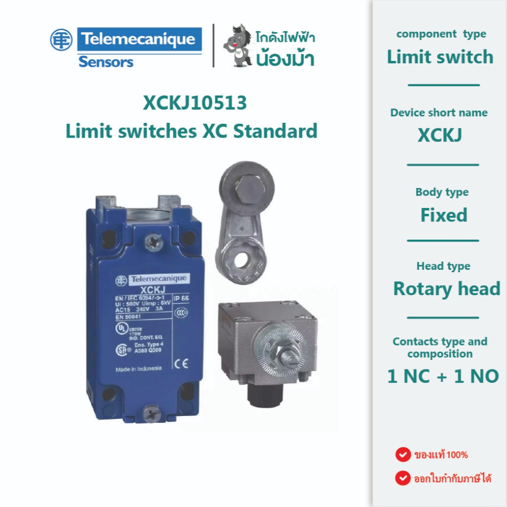 XCKJ10513 : Limit switch, XC Standard, XCKJ, steel roller lever, 1NC+1 NO, snap action, Pg13 by koda