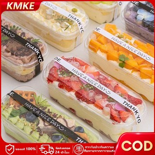 🍰กล่องขนมสไตล์เกาหลีทรงยาว กล่องเบเกอรรี่ ใส่ขนม กล่องขนม กล่องเค้ก กล่องแซนวิช มีฝาปิด พร้อมฝา 50 ชุด วัสดุเกรดอาหาร🍬