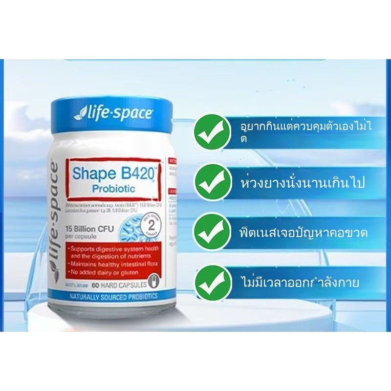 🔥🔥🔥Life Space Shape B420 ™ Probiotic Life Space Probiotic Is a Dietary Supplement That Helps with Di