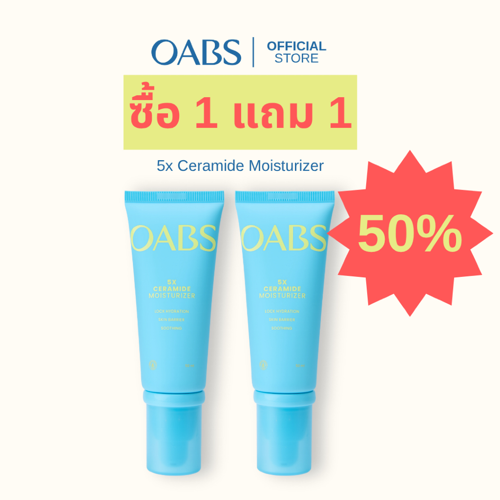 [6.6 ลดหั่นครึ่ง 1แถม1] OABS 5X Ceramide Moisturizer มอยส์เจอร์ไรเซอร์