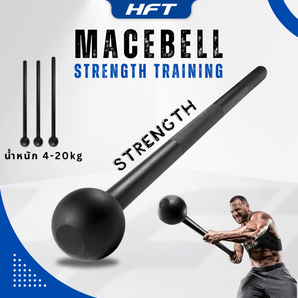Macebell ลูกตุ้มออกกำลังกาย บริหารกล้ามเนื้อ เมซเบล อุปกรณ์ยกน้ำหนัก Strength Training -Homefittools