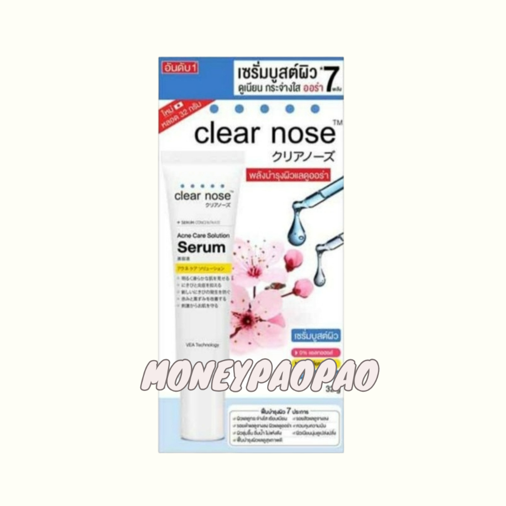 Clear Nose เซรั่ม Acne Care Solution Serum 30 กรัม