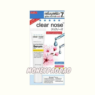 Clear Nose เซรั่ม Acne Care Solution Serum 30 กรัม