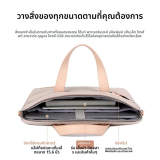 🎒กระเป๋าโน๊ตบุ๊ค/ กระเป๋าเก็บโน๊ตบุ๊ค ด้านในบุผ้าหนานุ่ม กันน้ำ กันฝุ่น กว้าง14นิ้ว /15.6นิ้ว
