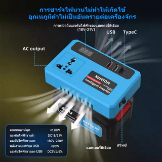 ตัวแปลงไฟ อินวอเตอร์ 300W DC 21V ถึง AC220V การชาร์จเร็ว หม้อแปลงไฟ เครื่องแปลงไฟ Inverter Power Power Converter