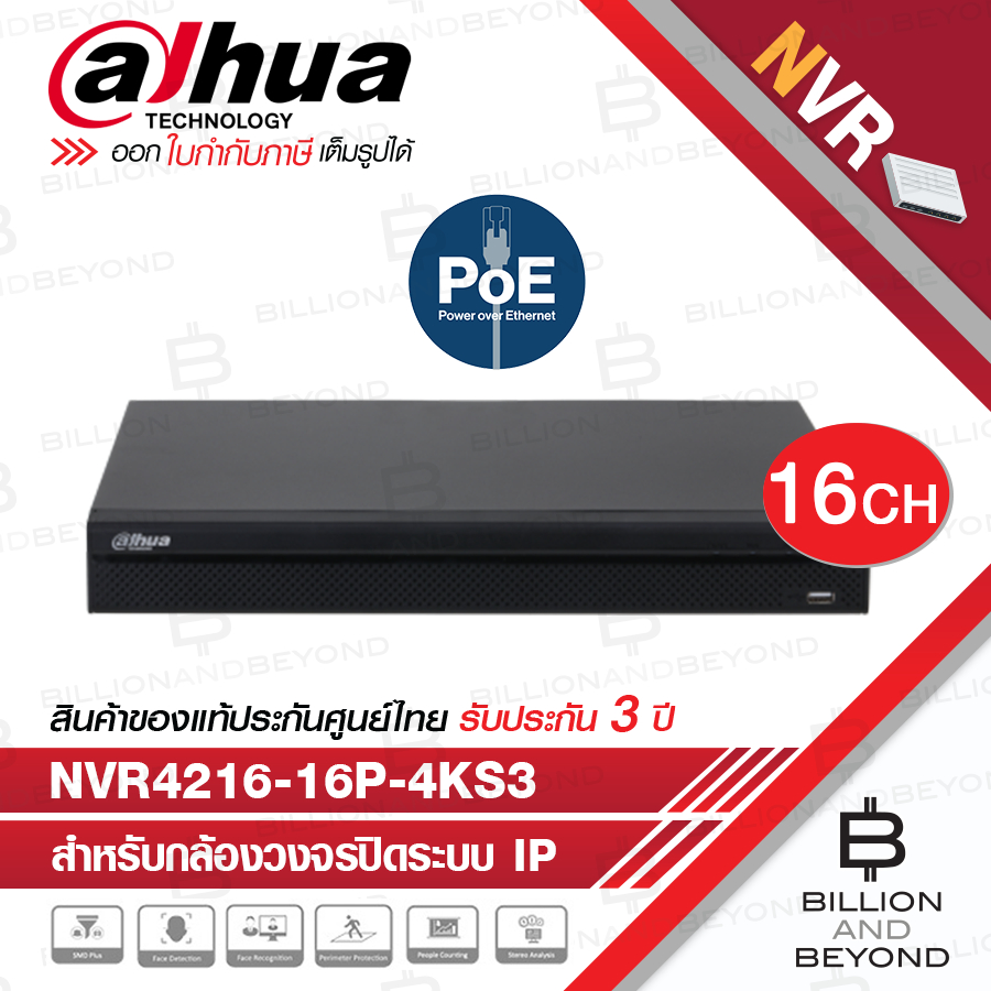 DAHUA DHI-NVR4216-16P-4KS3 NVR สำหรับกล้อง IP CAMERA 16CH 1U 16PoE 2HDDs BY BILLION AND BEYOND SHOP