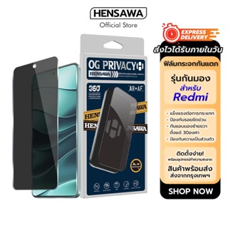 Hensawa ฟิล์มกันมอง privacy For Redmi A5 Note 15PRO 14 7 8 9…