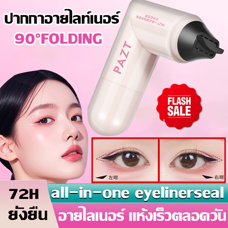 SLOE S-39แสตมป์อายไลเนอร์ 2 หัว สีดำ สีน้ำตาล ใช้งานง่าย กันน้ำกันเหงื่อ ไม่จางหาย เครื่องมือแต่งหน้
