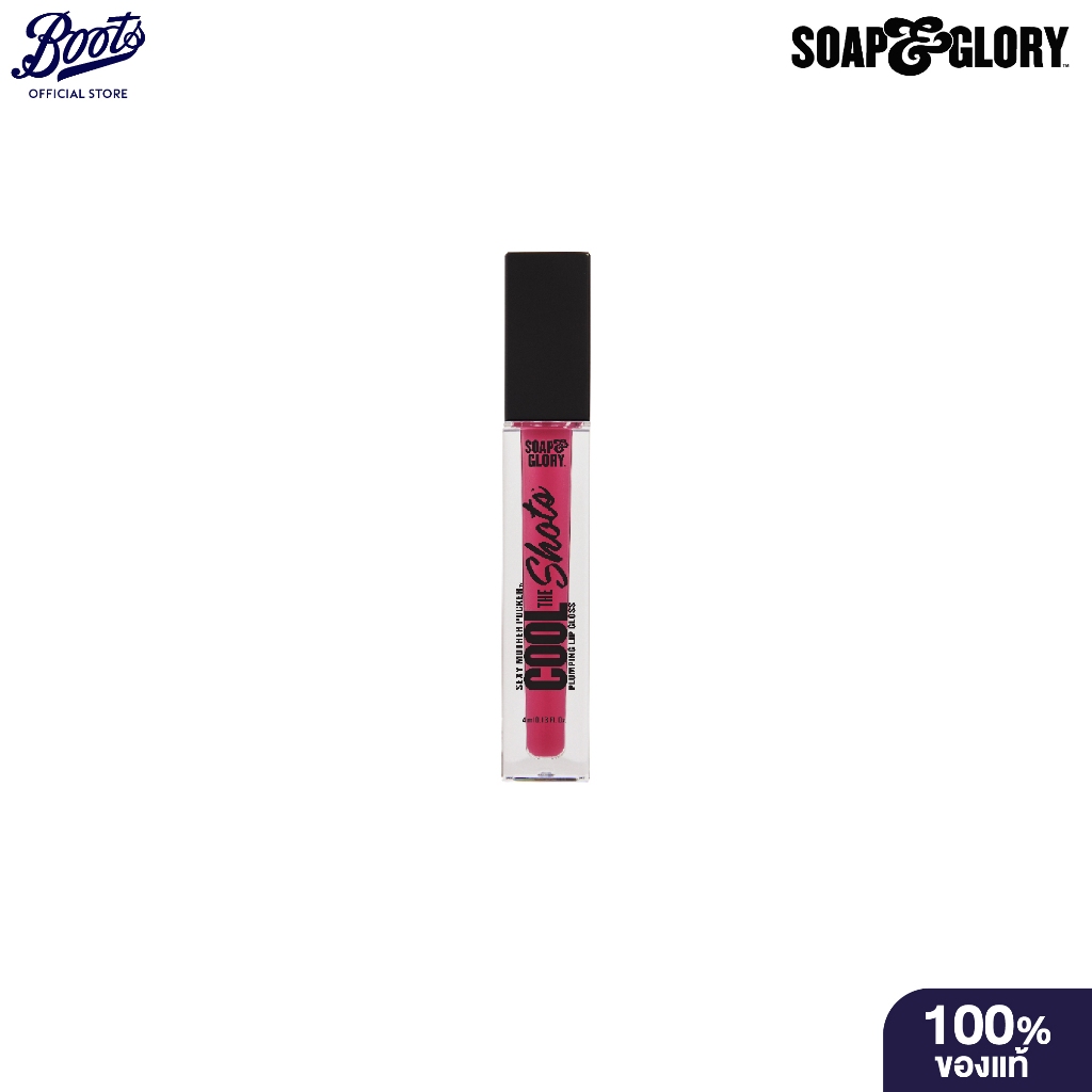 Soap & Glory Sexy Mother Pucker Cool The Shots Plumping Lip Gloss 4Ml โซพ แอนด์ กลอรี่ ลิปกลอส เครื่องสำอาง