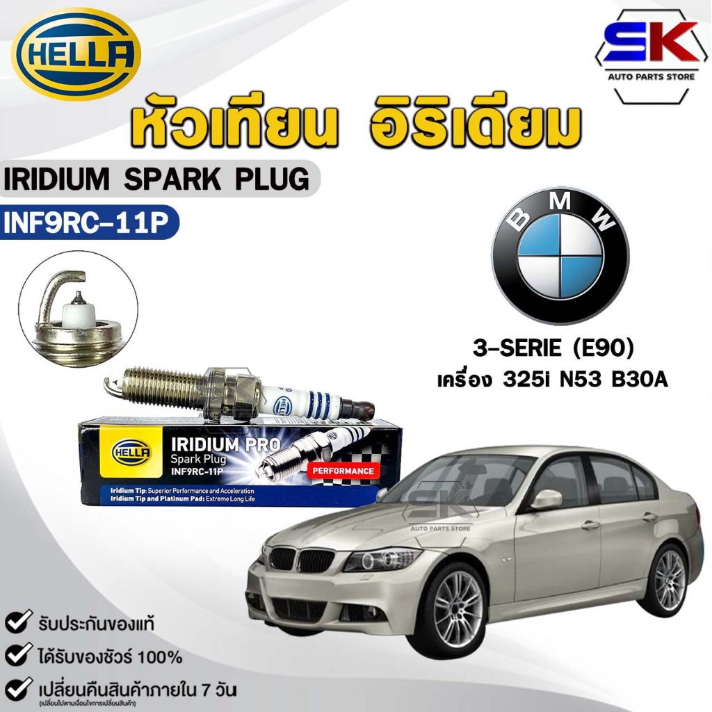 หัวเทียน อิริเดี่ยม HELLA BMW 3-SERIE (E90) ( 1 หัว ) IRIDIUM PRO รหัส INF9RC-11P