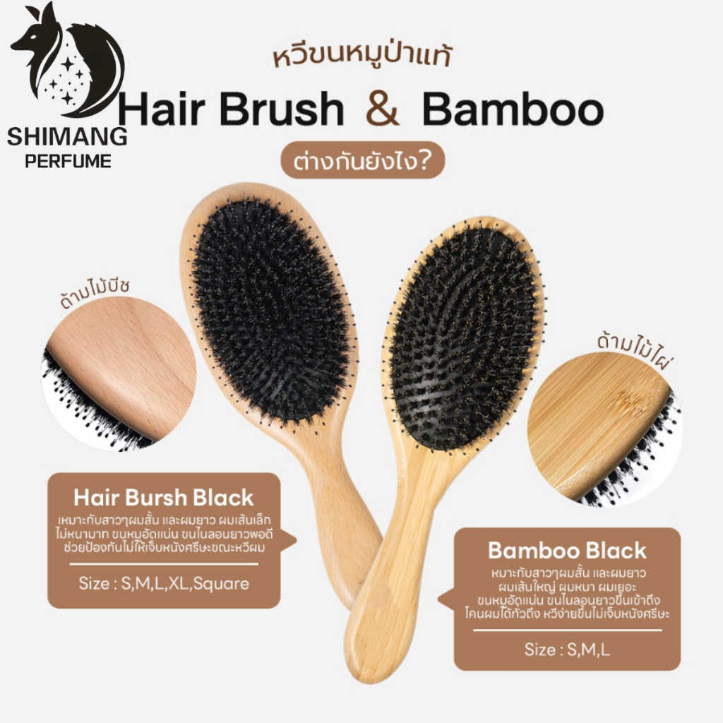 SHIMANG แปรงหวีผม ขนหมูป่า และไนล่อน ป้องกันไฟฟ้าสถิตย์ ขนาดเล็ก พกพาได้ ใช้สำหรับแปรงและหวีผม