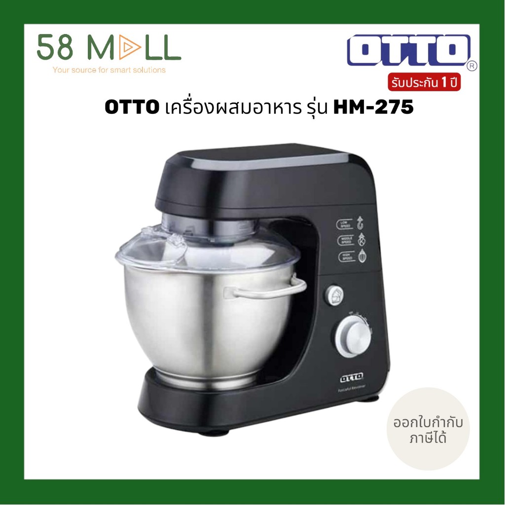 (พร้อมส่ง)OTTO เครื่องผสมอาหาร รุ่น HM-275