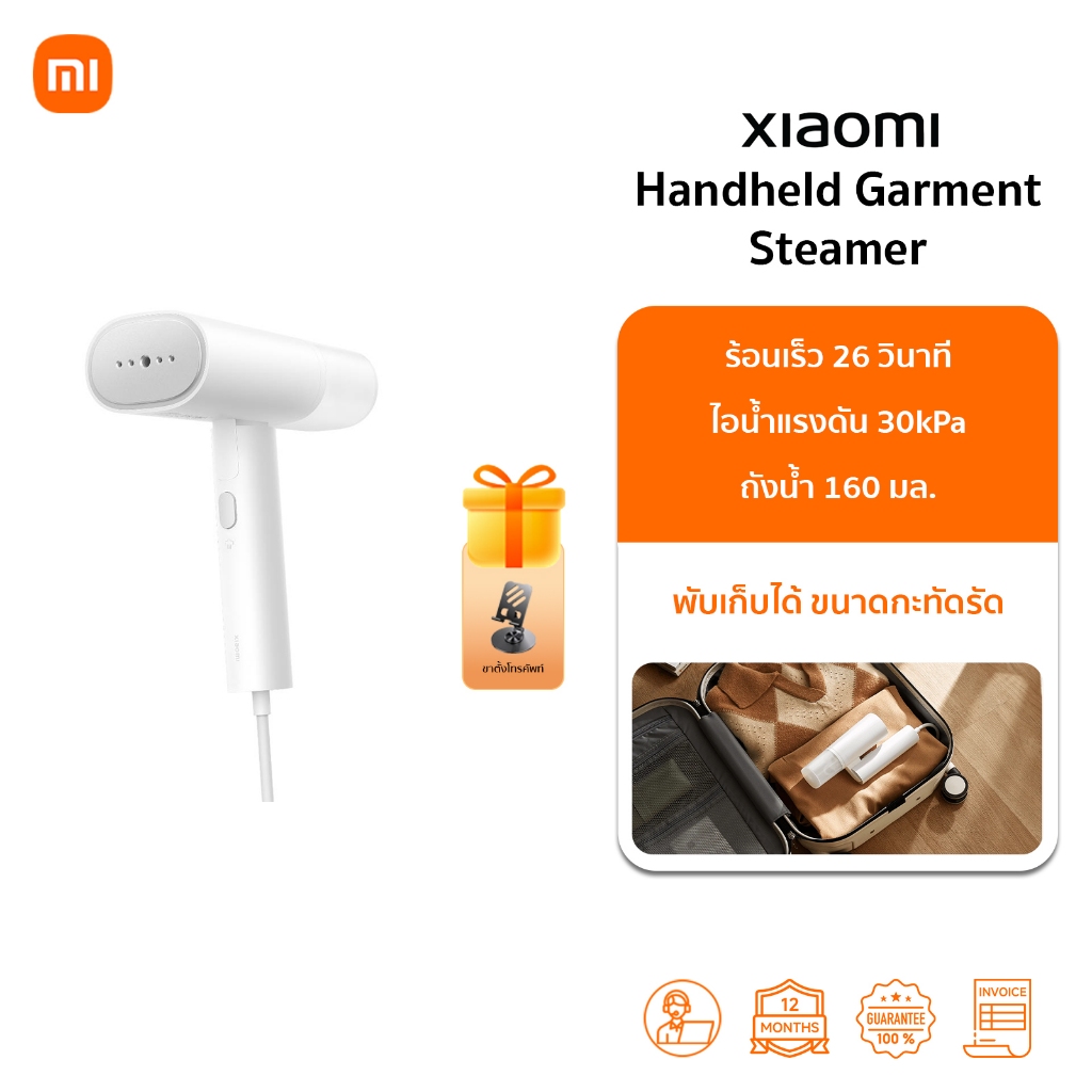 Xiaomi Handheld Garment Steamer เตารีดไอน้ํา เตารีดไอน้ำพกพา | 26 วินาที ร้อนเร็ว | 30kPa ไอน้ำแรงดัน | พับเก็บได้