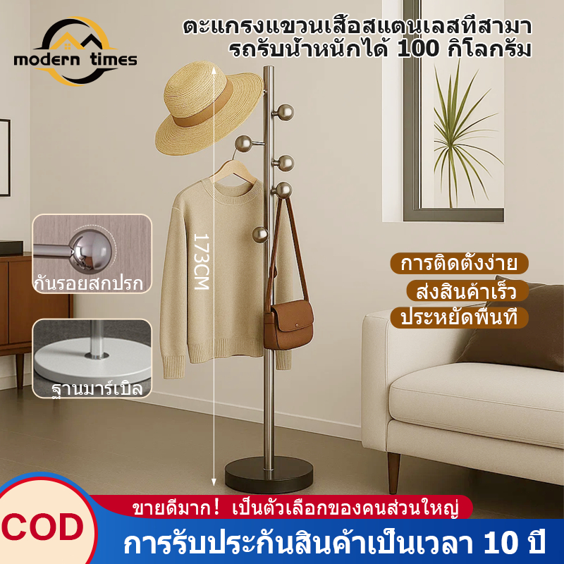 🔥CODเสาแขวนผ้าแนวตั้ง ส่งสินค้าโดยทันที🔥 เสาแขวนผ้า สามารถแขวนเสื้อผ้า หมวก กระเป๋า ได้ สแตนเลสสตีล สำหรับบ้าน/ห้องนอน p