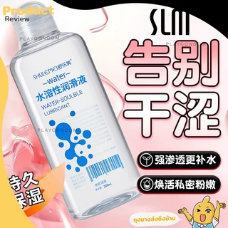 Shulemei Water Lubricant เจลหล่อลื่นสูตรน้ำ เนื้อเจลใส ลื่นแบบธรรมชาติ บรรจุ 1 ชิ้น (ขนาด 200 ml.)