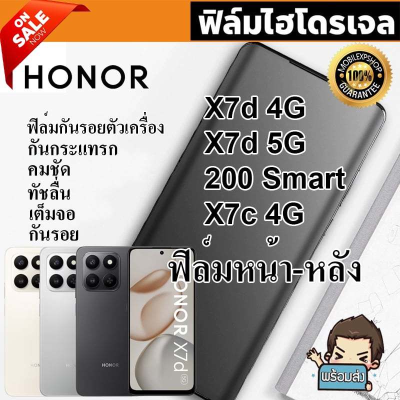 🔥 i-fin 🔥 ฟิล์มไฮโดรเจล Hydrogel สำหรับ Honor X7D / Honor X7C / Honor 200 Smart 5G