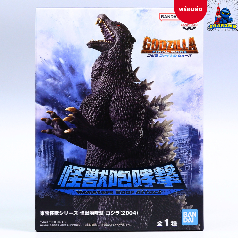 (พร้อมส่ง 🛎️) Godzilla Final Wars - Godzilla - Monsters Roar Attack - 2004 (Banpresto)