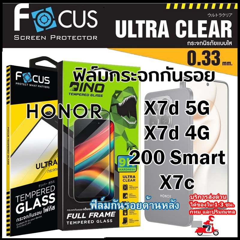 Focus ฟิล์มกระจกกันรอยแบบใส สำหรับ สำหรับ Honor X7D / Honor X7C / Honor 200 Smart 5G