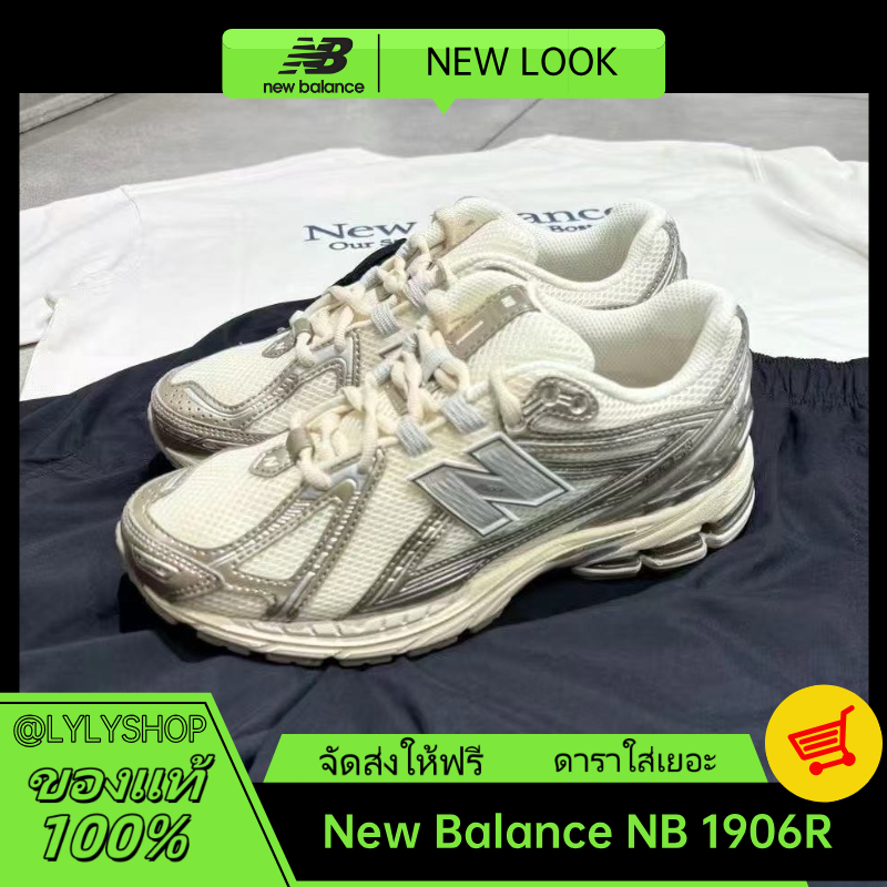 （ของแท้ 100%） New Balance NB 1906R  U1906RCN