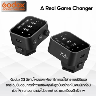 Godox Trigger X3 , TTL Wireless Flash Trigger 2.4GHz / Godox Thailand