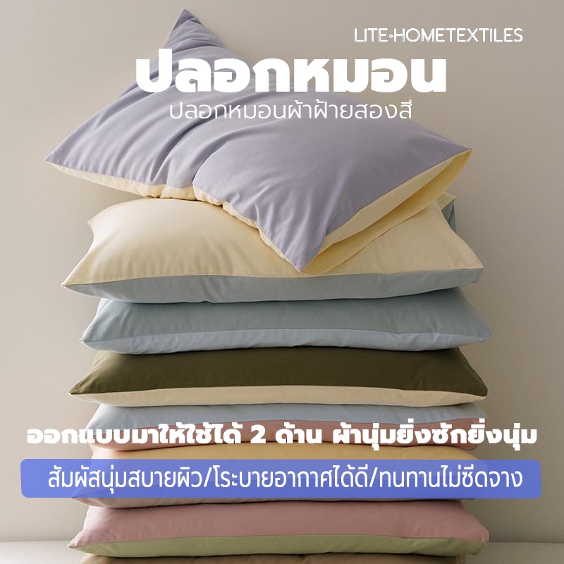 ปลอกหมอนหนุน ผ้าฝ้าย 48x74 ซม. นุ่มสบาย ระบายอากาศดี ไม่หด ไม่เป็นขุย ซองจดหมาย/AB/สีพื้น หลายสี
