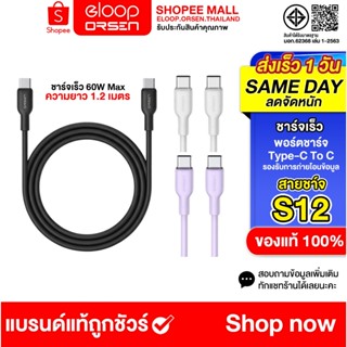 (ใหม่) Eloop S12 สายชาร์จเร็ว 60W Type-C to Type-C รองรับ PD…