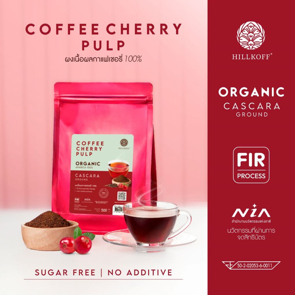 Ratika | Coffee Cherry Tea ออร์แกนิค 100% ชาจากเนื้อผลกาแฟเชอร์รี่ (Cascara) ขนาด  500 g.