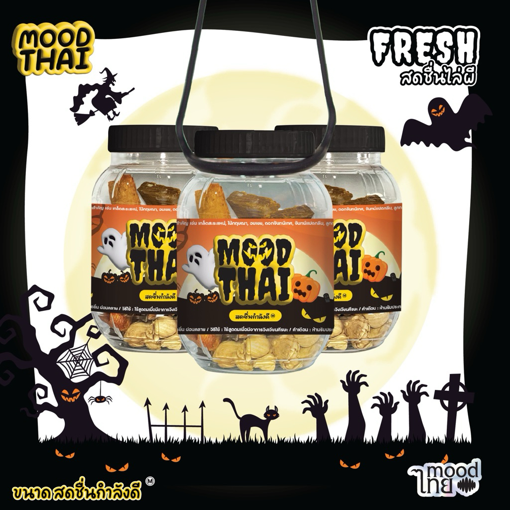 MOOD ไทย : ยาดมสมุนไพร Halloween กลิ่น Fresh ขนาดสดชื่นกำลังดี 75 กรัม ของชำร่วย ของฝาก ของขวัญ