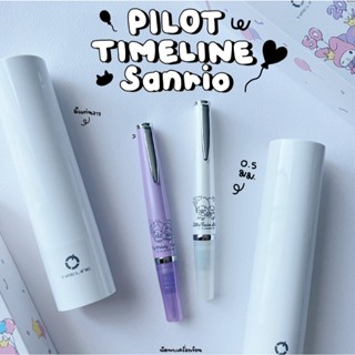Pilot ปากกาลูกลื่น Timeline x Hello Kitty 50th Anniversary L…