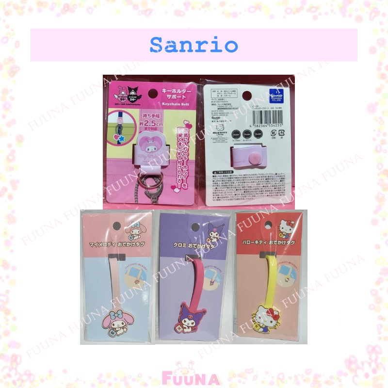 Sanrio Keychain Belt My Melody และสายห้อยกระเป๋า ของแท้จากญี่ปุ่น