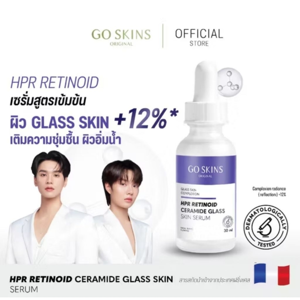 GO SKINS Hpr Retinoid Ceramide Glass Skin Serum 30ml