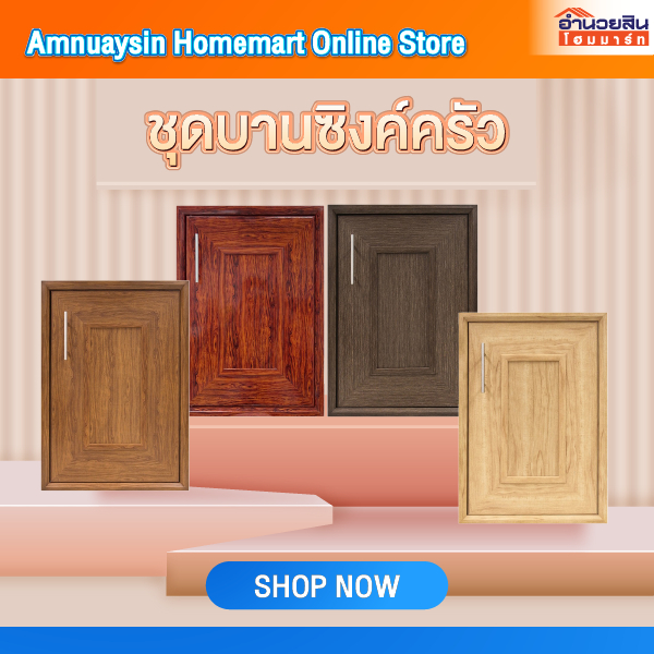 Yes Moulding CB4060 บานซิงค์เดี่ยว(แบบก่อเปียก)