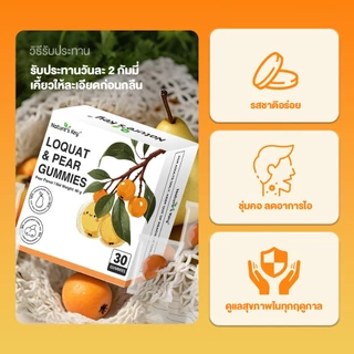 [ลดล้างสต็อค] Nature's Key กัมมี่ลูกหว้าและลูกแพรหิมะ ชุ่มคอ ลดอาการไอและหวัด ปราศจากน้ำตาล สมุนไพรบำรุงลำคอ เย็นสดชื่น