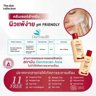 ใหม่! คลีนเซอร์ ทำความสะอาดผิวหน้า สำหรับผิวมัน เป็นสิวง่าย The Skin Collection Acne B-Pro Liquid Cleanser
