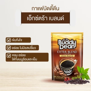 [เซ็ต 1 ถุง] กาแฟเกล็ด บัดดี้ดีน เอ็กซ์ตร้า เบลนด์ 165 กรัม