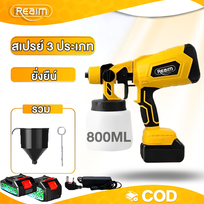 REAIM กาพ่นสีไฟฟ้า 450W เครื่องพ่นสี 800ML ใช้ได้ทั้งสีน้ำ สีน้ำมัน พร้อมสายสะพาย