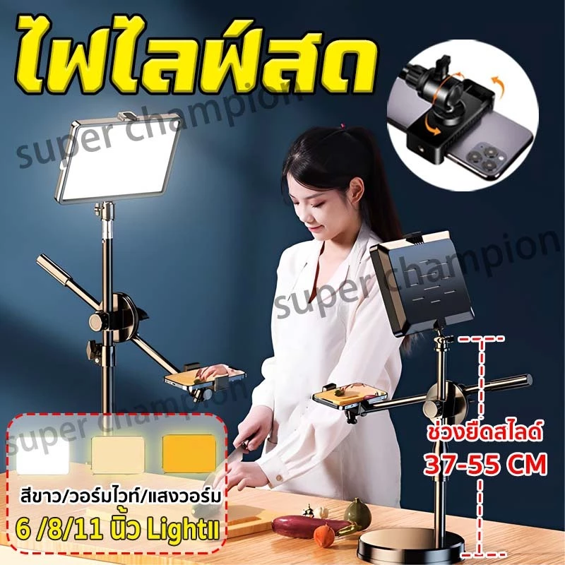 ไฟสตูดิโอ ไฟไลฟ์สด ปรับความสูงได้ ปรับ3สี เพิ่มความสวยได้ทุกคน เหมาะสำหรับไลฟ์สด แต่งหน