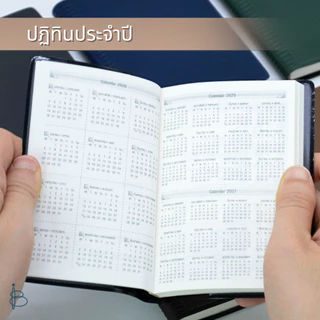 สมุดไดอารี่ (อาทิตย์ละคู่) ปี 2569/2026 A7 ขนาด 72x105 มม. 60 แกรม 64 แผ่น